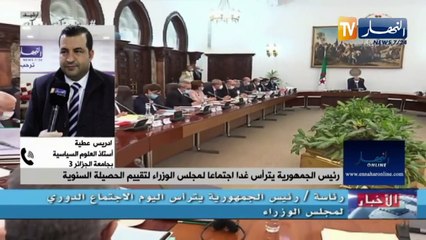 برنامج الجزائر الجديدة في مواجهة تحالف الأزمات.. الرئيس تبون يقيم الحصيلة السنوية