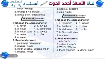 اجابات كتاب الانجليزي Bit By Bit للصف الاول الاعدادى الترم الاول 2021