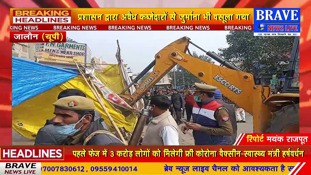 अतिक्रमण कारियों पर चला #प्रशासन का चाबुक, ध्वस्त किये कब्जे, जुर्माना भी बसूला गया | #BraveNewsLive