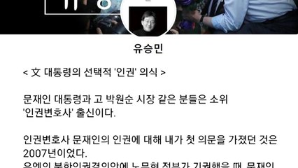 유승민 "文 정부, 구치소 방치...세월호 선장과 뭐가 다른가" / YTN