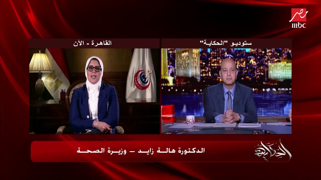 وزيرة الصحة: هيئة الدواء المصرية صرحت بالاستخدام الطارئ للقاح سينوفارم الصيني لفيروس كورونا