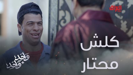 أبو الغاز كلش محتار.. أبو دريد فوق السطح وجوة السطح