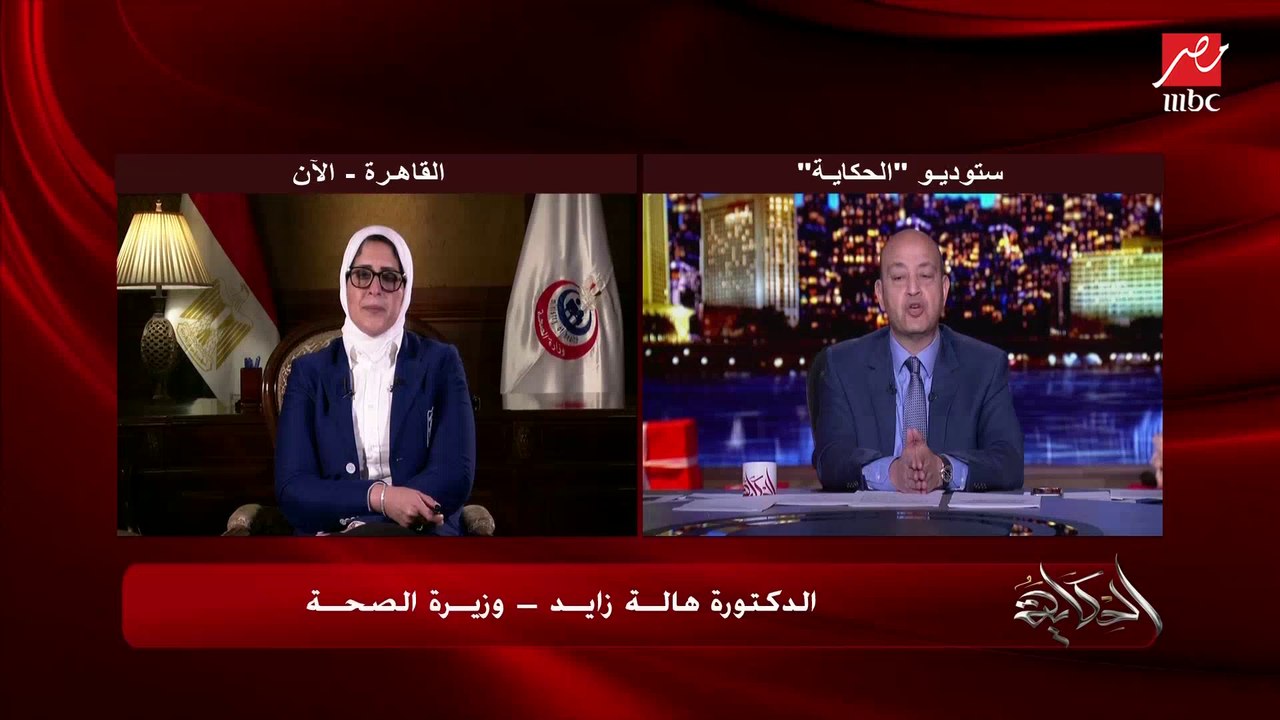 وزيرة الصحة توضح موعد وصول شحنات لقاحات سينوفارم لفيروس كورونا  لمصر