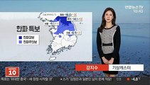 [날씨] 전국 매서운 추위…전국 맑고 대기 건조