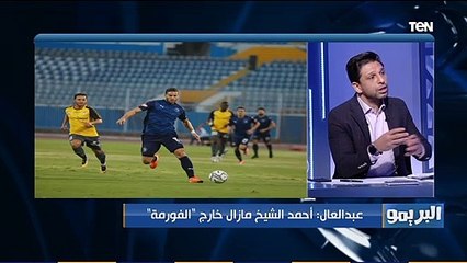 "الجمهور لازم يقف جنبه ده ابن من ابنائكم".. رد قاسي من رضا عبد العال على منتقدي رمضان صبحي