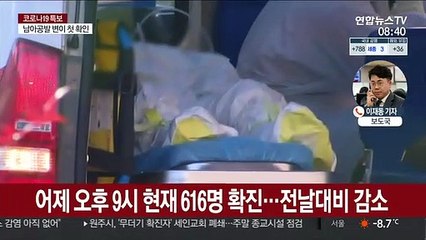 연휴 속 신규확진 '주춤'…집단감염 지속