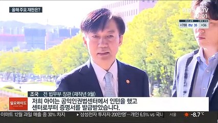 '희비' 엇갈릴 법원…올해 주요 재판은?