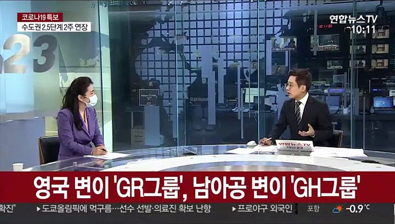 [뉴스초점] 신규확진 657명…변이 바이러스 확산 '촉각'