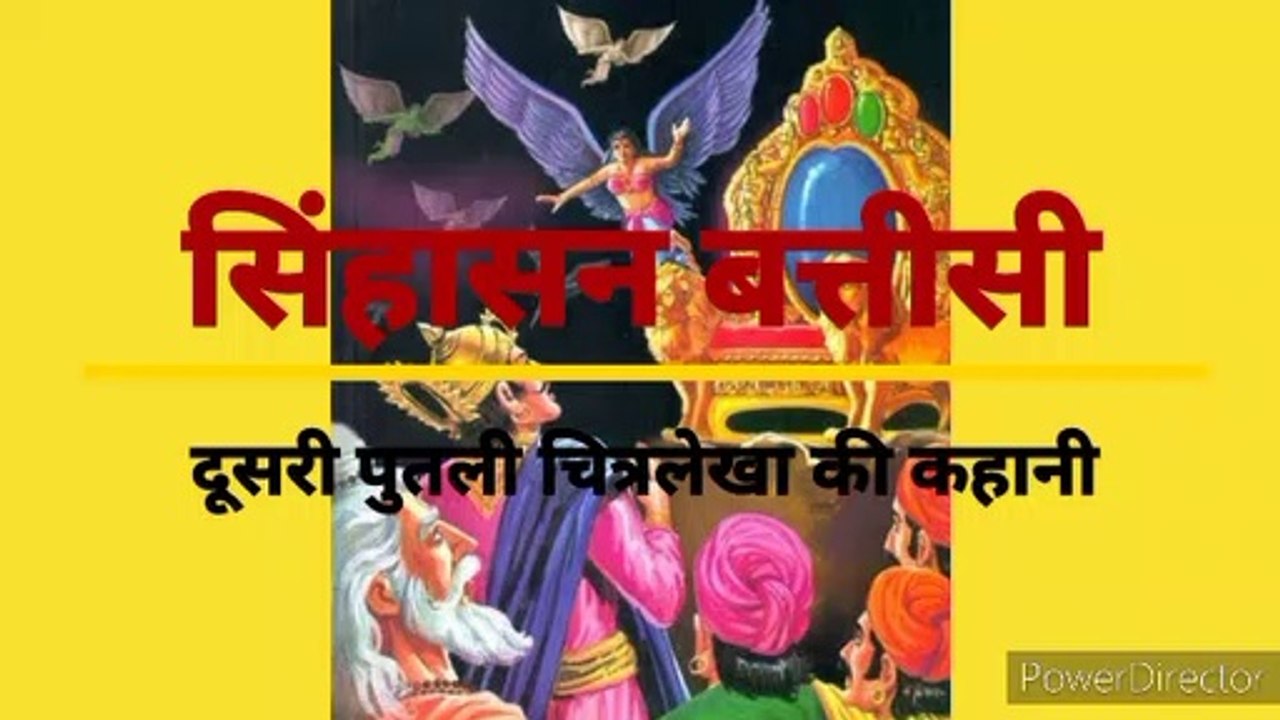सिंहासन बत्तीसी :दूसरी पुतली चित्रलेखा की कहानी