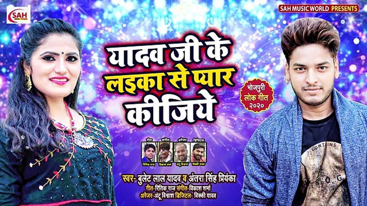 #Antra Singh Priyanka, #Bullet Lal Yadav !!  Yadav Ji Ke Laika Se Love Kijiye