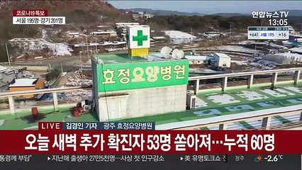 광주 요양병원서 무더기 감염…이틀간 60명 확진