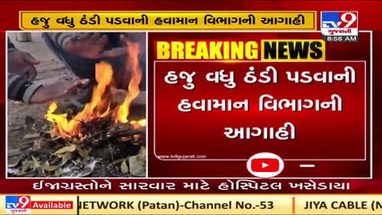 Gujarat to face heavy cold wave in upcoming days MeT department predicts _ Tv9News _ T-9-H-7