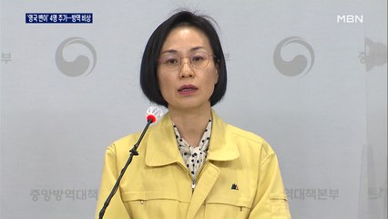 '영국 변이' 4명 추가 확진…남아공 변이도 국내 첫 보고