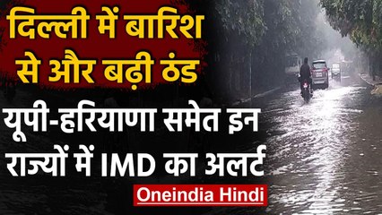 Weather Update: Delhi-NCR में गरज के साथ फिर हुई बारिश, ठंड से राहत नहीं | वनइंडिया हिंदी