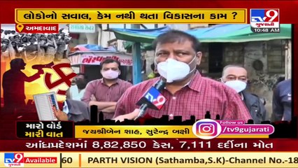 Ahmedabad _ Residents of Shahpur Dariapur demand development in their region _ Tv9News _ T-21-H-20
