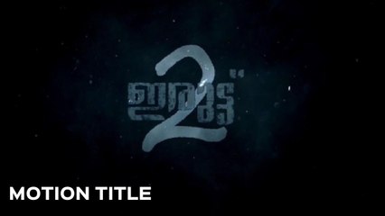 Iruttu  - ഇരുട്ട് 2 | Motion Title | Malayalam Horror Short Film | Gokul G | Bilal Ahmed