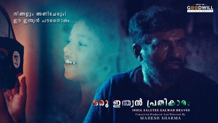 Oru Indian Prathikaaram - ഒരു ഇന്ത്യൻ പ്രതികാരം... | Malayalam Short Film | Mahesh Sharma