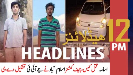 ARYNews Headlines | 12 PM | 3rd January 2021