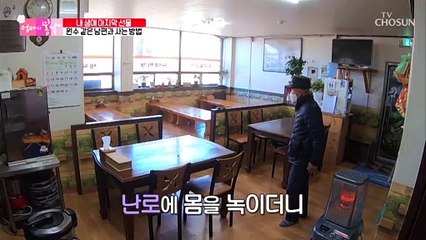 바쁜 엄마를 도와주지도 않고 밥만 달라는 미운 남편 TV CHOSUN 20210103 방송