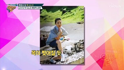 목 디스크를 극복한 고수의 비결 大공개★ TV CHOSUN 20210103 방송