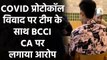 BCCI says no breach of Covid-19 protocols, rubbishes Australian media reports | Oneindia Sports