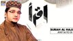 Iqra – Surah Al Hajj – Ayat 56 to 59 | 3rd Jan 2021 | ARY Digital