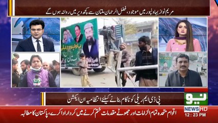 دیکھیے دوپہر 12 بجے کی نیوز ہیڈلائنز