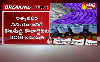 భారత్‌లో కరోనా వ్యాక్సిన్‌కు లైన్‌ క్లియర్‌