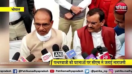 पत्थरबाजी पर सख्त हुई सरकार, सीएम ने कहा जल्द बनेगा कानून