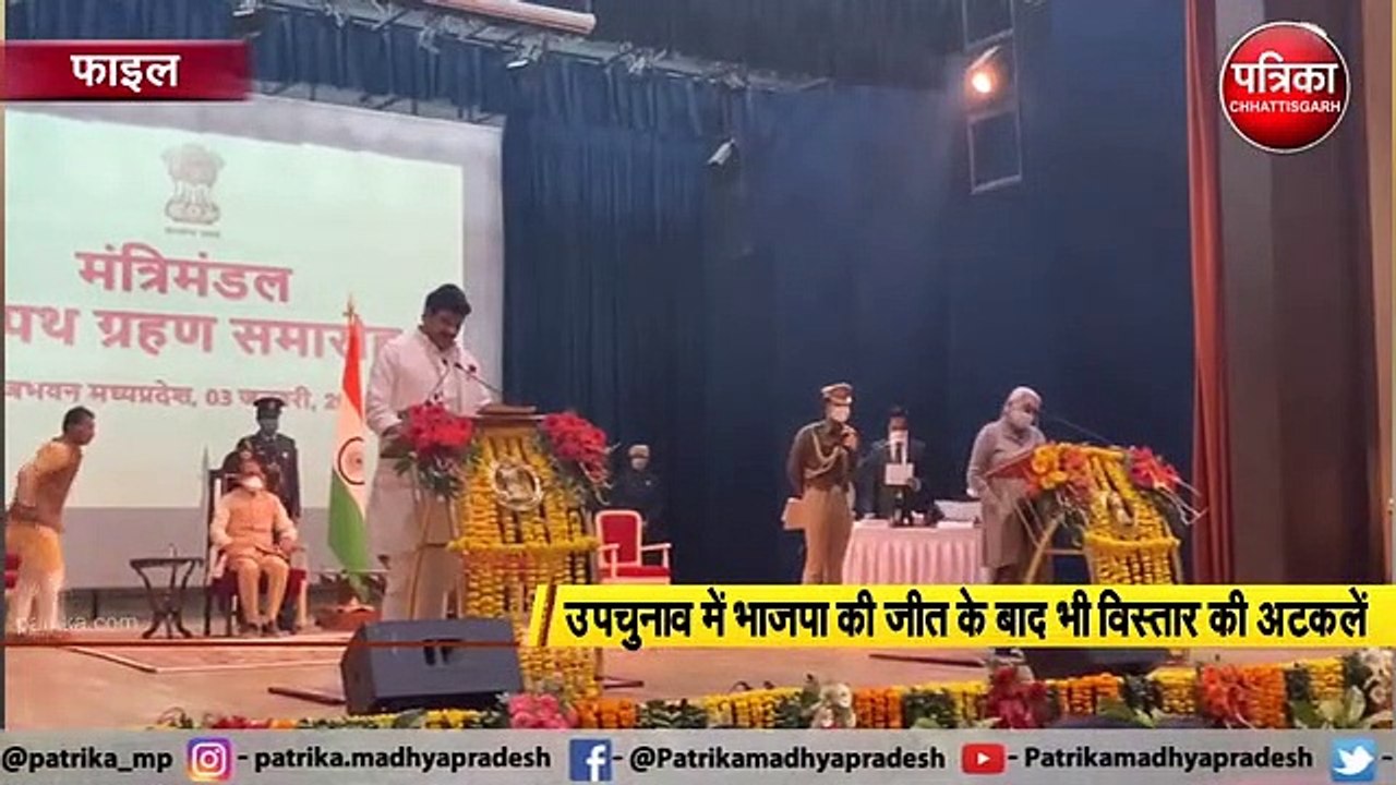 VIDEO: शिवराज कैबिनेट में अभी 4 पद खाली