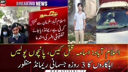 Court issues 3-day physical remand of 5 policemen accused in Osama Nadeem case