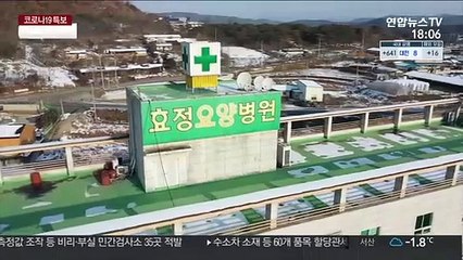 광주 요양병원서 또 집단감염…'인터콥발' 감염도 확산