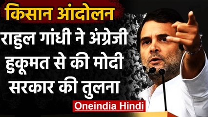 Farmer Protest: Rahul Gandhi का Modi govt पर हमला, कहा- किसान अपना हक लेकर रहेंगे | वनइंडिया हिंदी