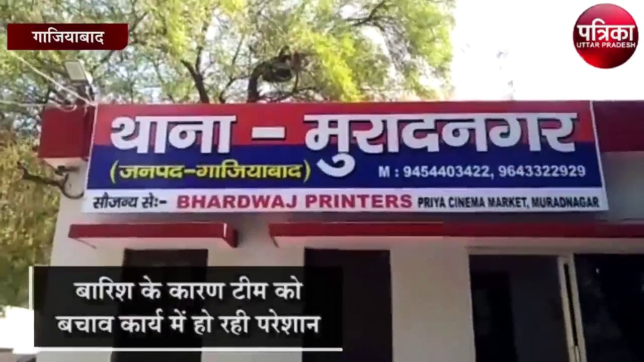 गाजियाबाद के मुरादनगर में श्मशान घाट का लेंटर गिरा मलबे में दबे 40 से अधिक देंखे वीडियो