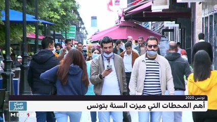 صباح الأخبار - 03/01/2021