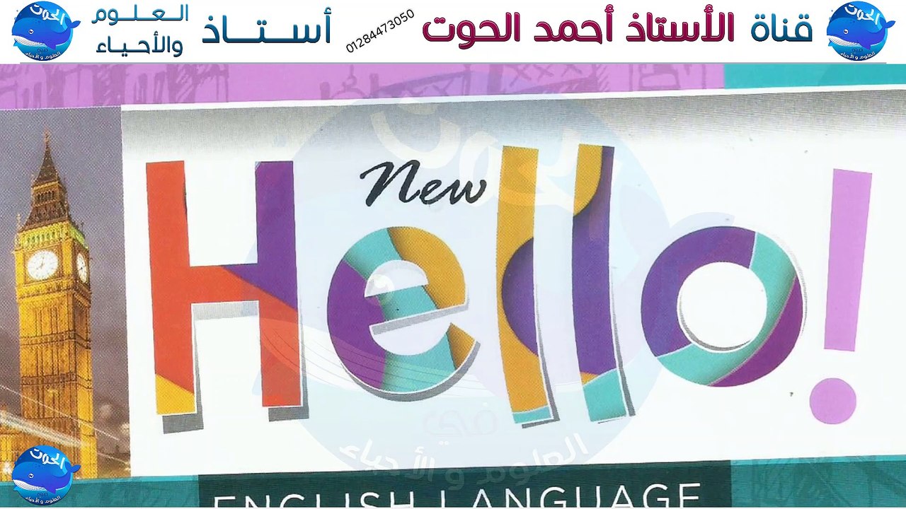 اجابات كتاب الانجليزي Gem اولى اعدادى ترم اول منهج جديد 2020