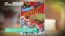 우뢰맨3로 시작된 ‘심형래’와 인연 TV CHOSUN 20210103 방송