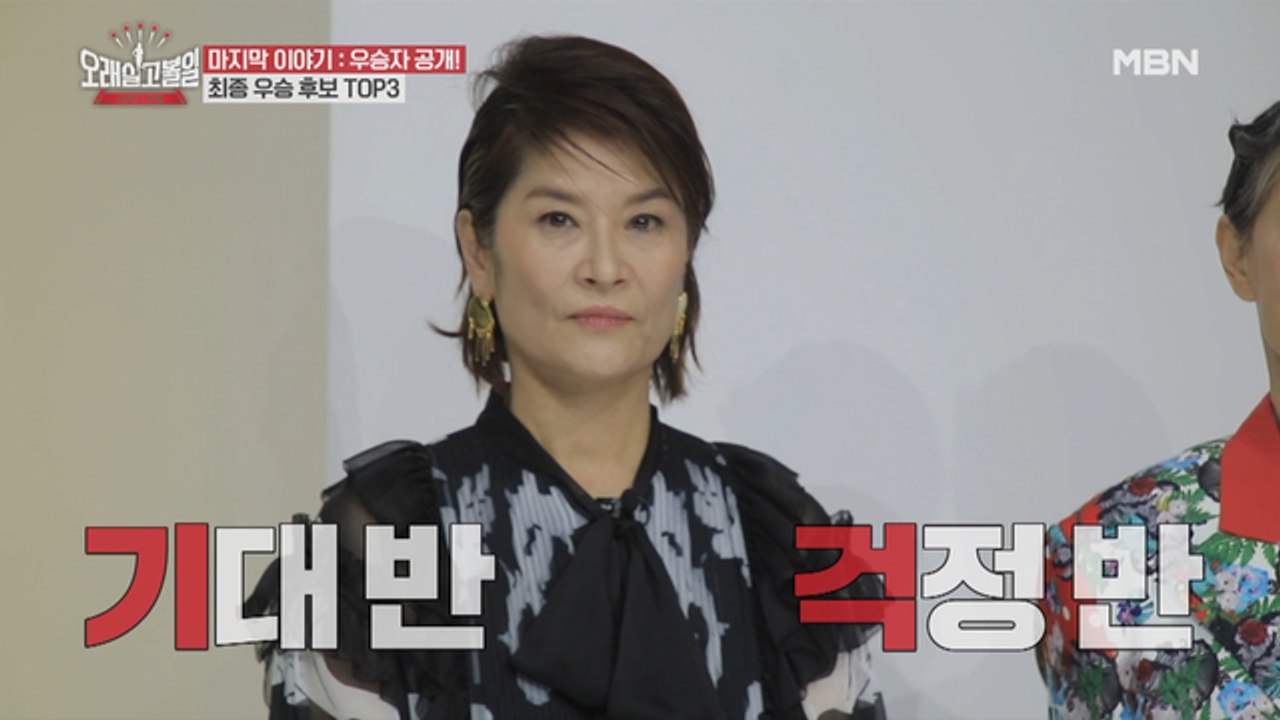 이제부터 진짜! 최종 우승 후보 TOP3 공개!!