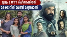 വിമര്‍ശനങ്ങള്‍ക്ക് മറുപടിയുമായി ആന്റണി പെരുമ്പാവൂര്‍ | Filmibeat Malayalam