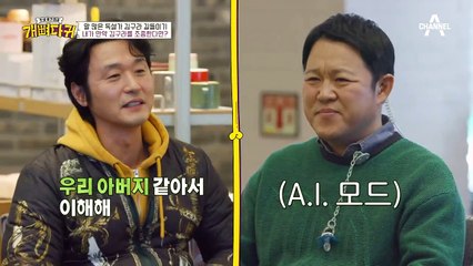 10초 동안 전해지는 성재&구라 침묵의 진심♥