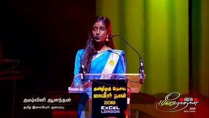 Ashvini Aananthan Speech - Maaveerar Naal 2019 - UK