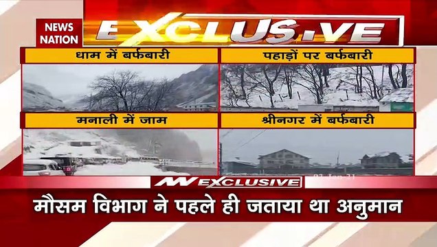 Jammu-Srinagar highway closed due to heavy snowfall in Kashmir