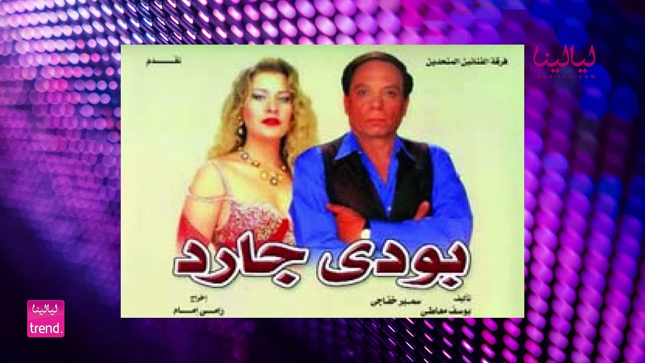 بودي جارد