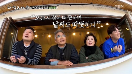 ☆새해맞이 총결산☆ 그동안 산꼭대기집을 찾아준 반가운 얼굴들!