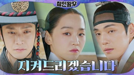 신혜선 지키기위해 달려온 나인우, 김정현과 불꽃 튀는 신경전