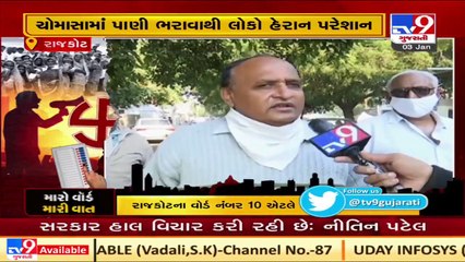 Local Body Polls 2021 _ What are the Expectation of Ward no _ 10 residents, Rajkot _ Tv9GujaratiNews_SS_15