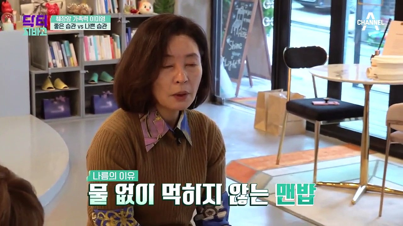 물에 밥을 말아 먹는 밥+물 부먹파! 췌장에 부담을 주는 나쁜 습관♨