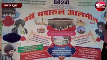कोरोना के चलते नहीं मनाया गया उर्स का मेला