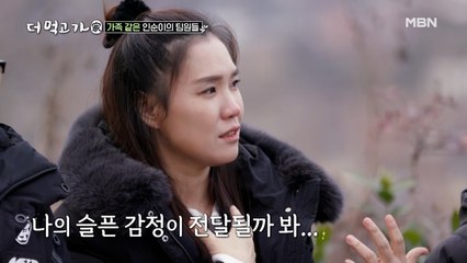 인순이와 코러스 팀원이 눈을 마주치지 않는 이유?! “슬픔이 전달될까봐...”