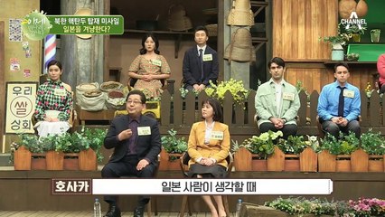 북한의 핵탄두 미사일, 일본을 겨냥하고 있다?